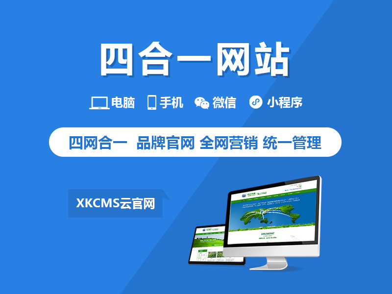如何选择合适的商城网站建设方案？