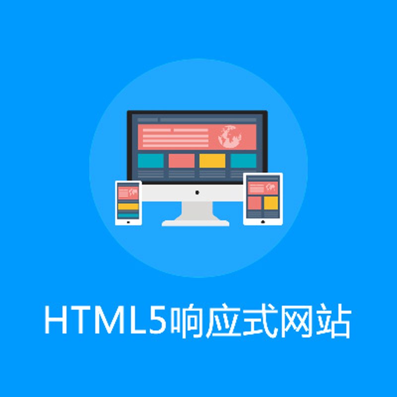如何打造一款响应式网站设计？一文带你入门