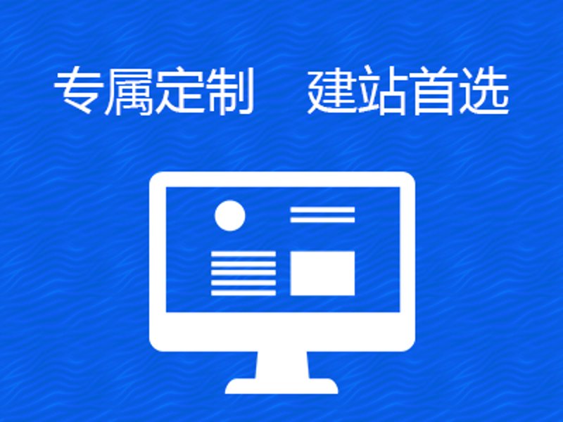 商城网站建设：选择适合自己的电商平台